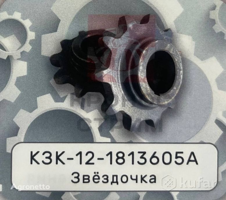 ozubené koleso KZK-12-1813605A